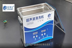 冠博仕牙科超聲波清洗機操作視頻講解，快速清洗手術器械