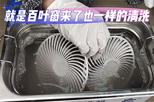 電風扇滿是灰塵怎么辦？教你個小妙招就能輕松洗干凈