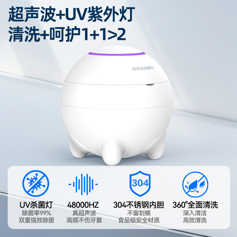 紫外線牙套超聲波清洗機(jī)｜冠博仕GC01｜牙套、假牙清潔器清洗機(jī)