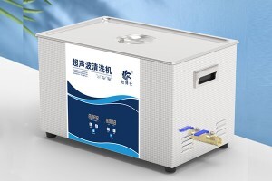 合適的超聲波清洗機(jī)有哪些標(biāo)準(zhǔn)？從性能到選購(gòu)一文讀懂